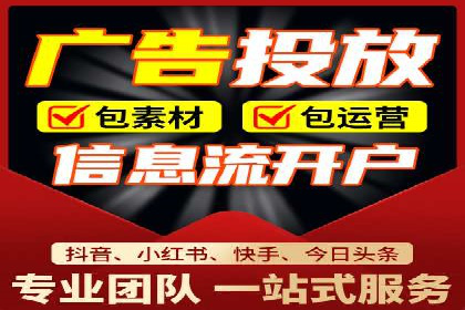 百度信息流开户步骤详解及案例分享